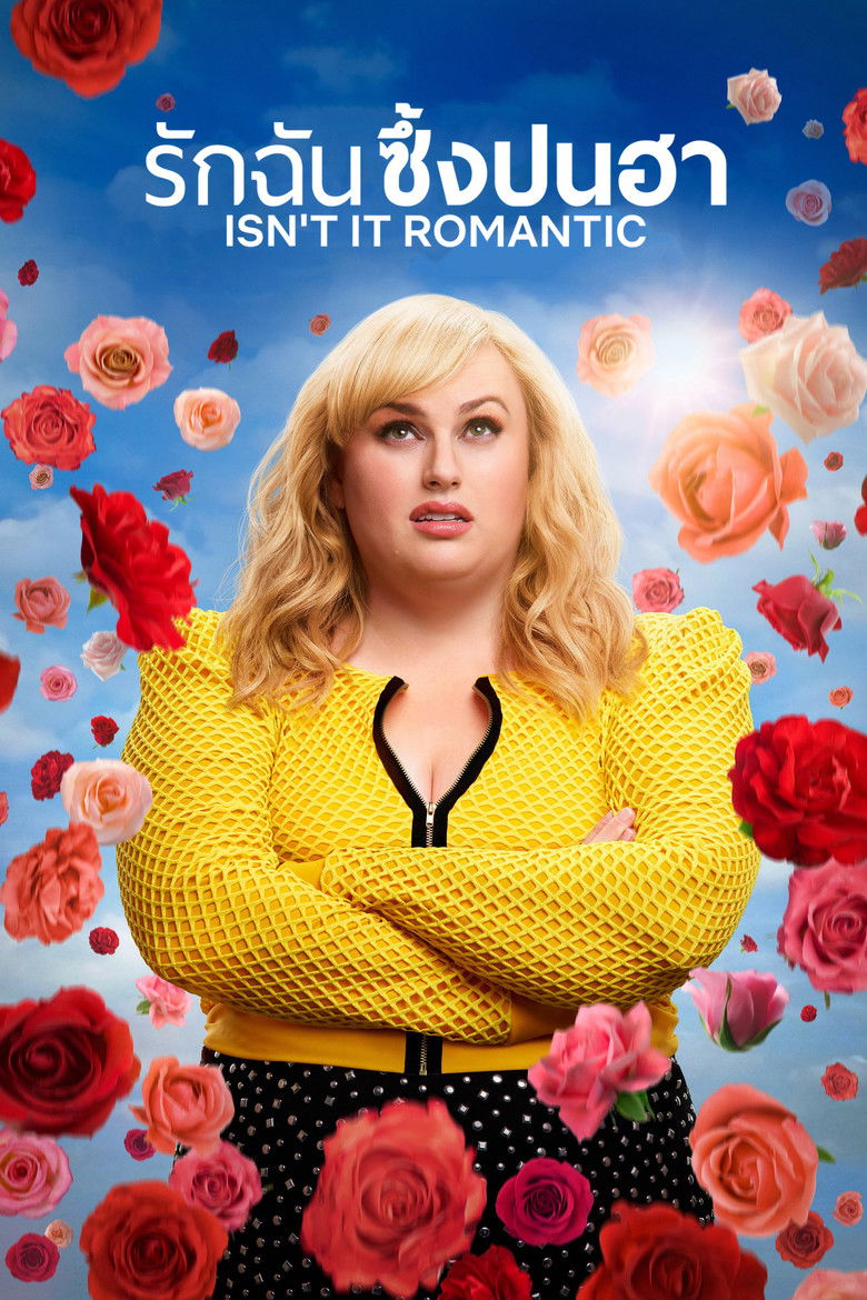 Isn’t It Romantic รักฉันซึ้งปนฮา (2019)