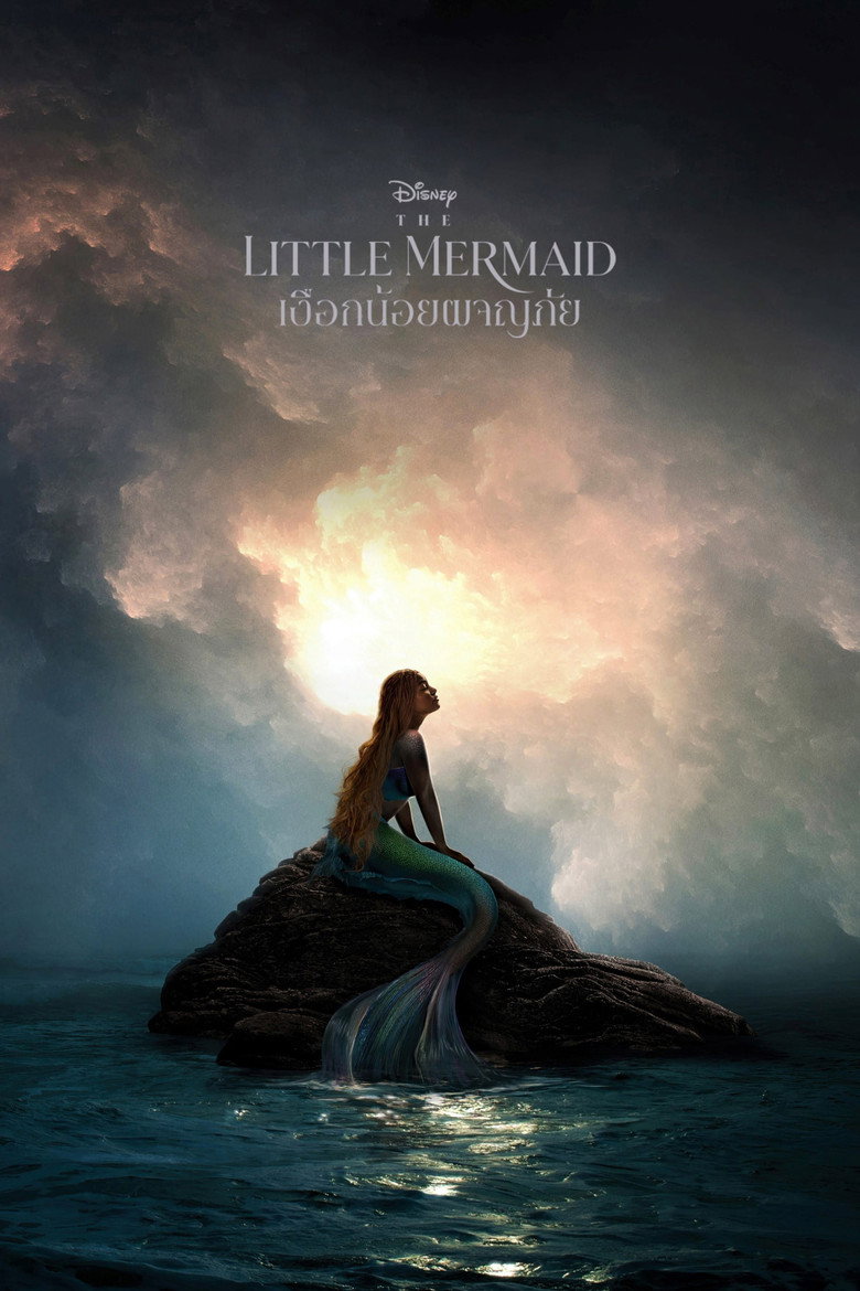The Little Mermaid เงือกน้อยผจญภัย (2023)