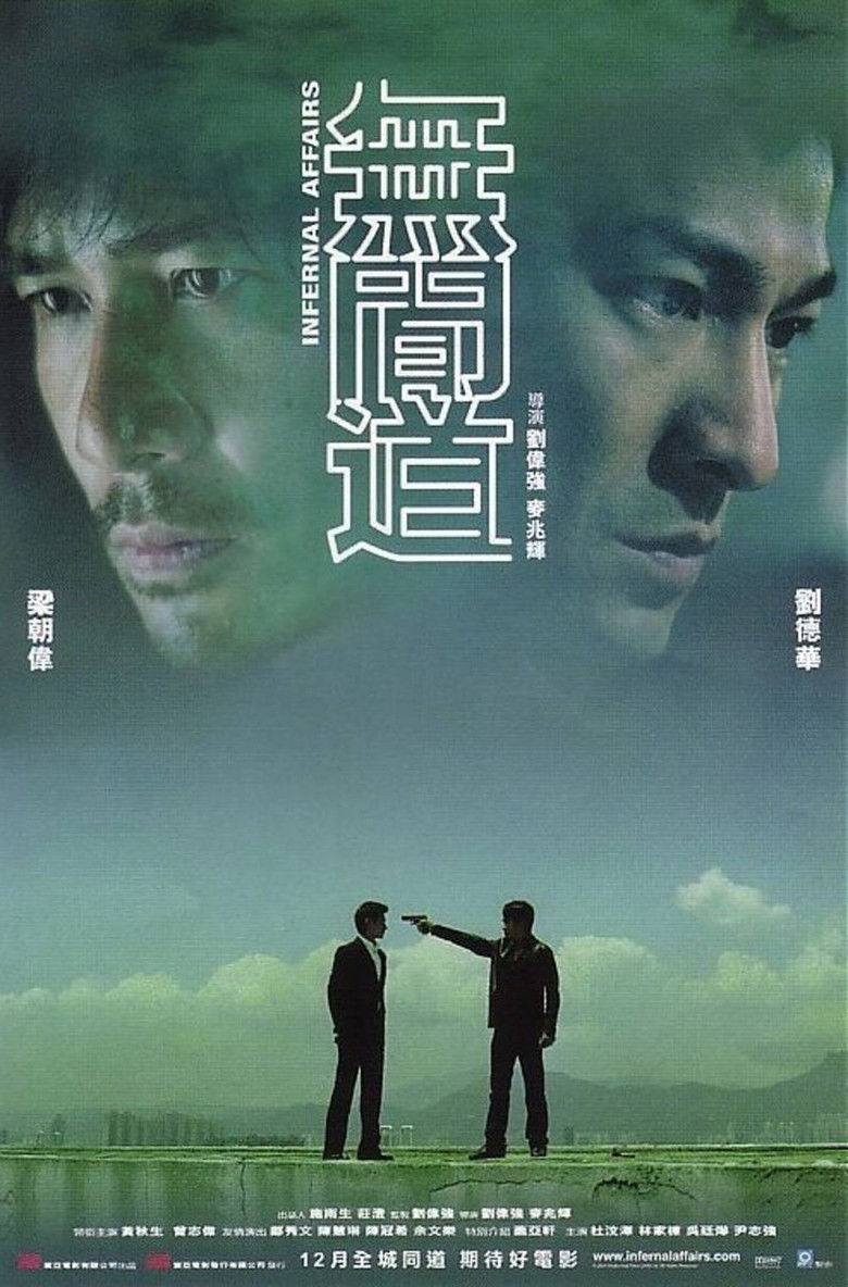 Infernal Affairs สองคนสองคม (2002)