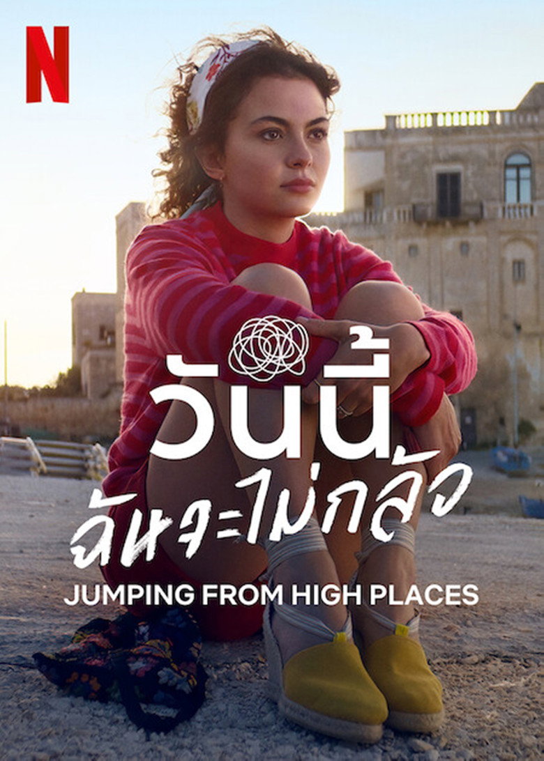 Jumping from High Places วันนี้ฉันจะไม่กลัว (2022)