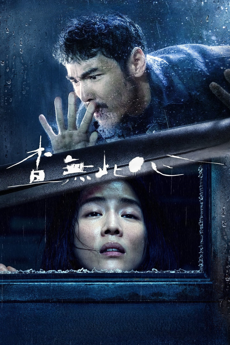 The Abandoned (Cha wu ci xin) ร่างที่ถูกทิ้ง (2022)