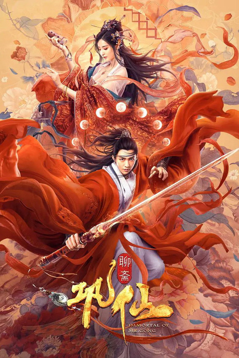 Immortal of Mr Gong (2020)