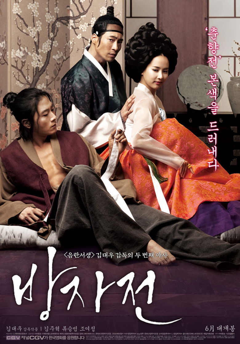 The Servant 2010 พลีรัก ลิขิตหัวใจ