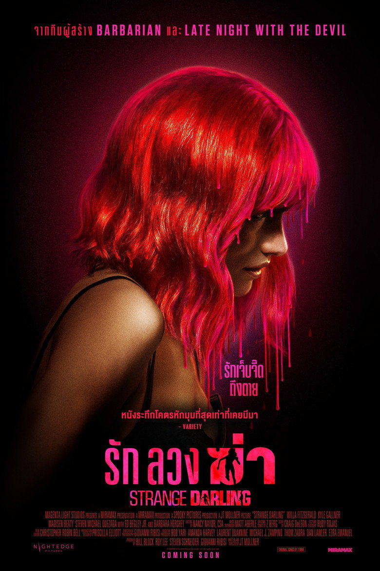 Strange Darling  รัก ลวง ฆ่า (2024)