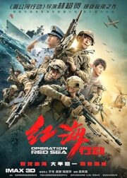 Operation Red Sea (2018) ยุทธภูมิทะเลแดง