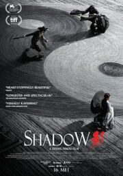 Shadow (2018) จอมคนกระบี่เงา