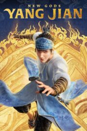 New Gods: Yang Jian (2022) | หนังดี24