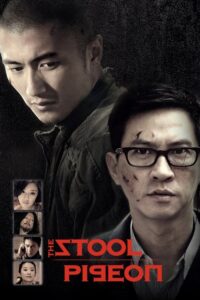 The Stool Pigeon (2010) | หนังดี24