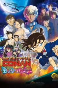 Detective Conan: The Bride of Halloween (2022) | หนังดี24