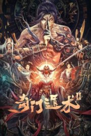 The Thousand Faces of Dunshu 2 (2022) | หนังดี24