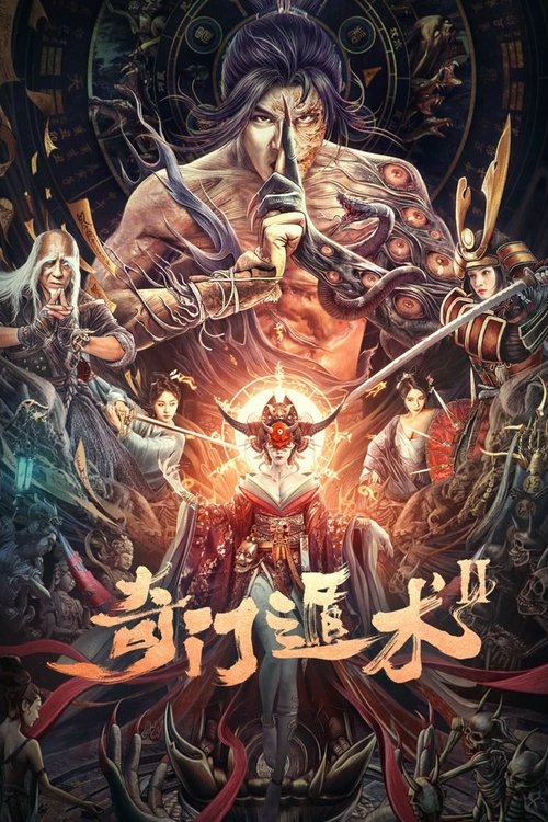 โปสเตอร์ The Thousand Faces of Dunshu 2 (2022)