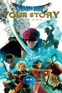 Dragon Quest: Your Story (2019) | หนังดี24