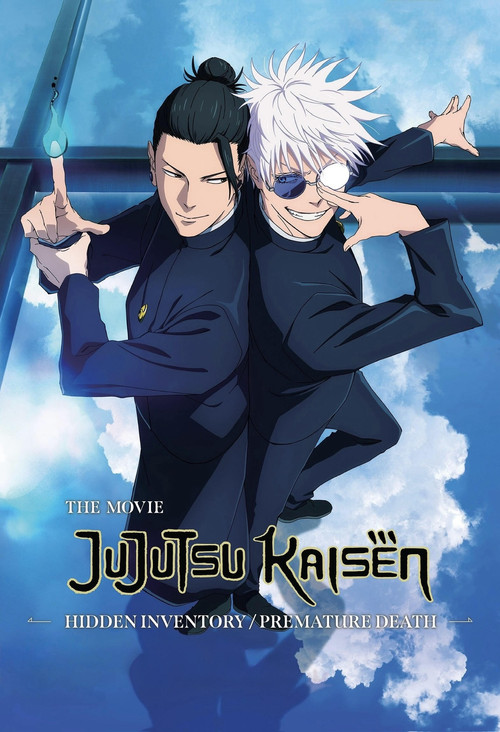 โปสเตอร์ Jujutsu Kaisen: Hidden Inventory / Premature Death - The Movie (2025)