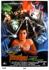 A Nightmare on Elm Street 1 (1984) | หนังดี24