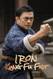 Iron Kung Fu Fist (2022) | หนังดี24