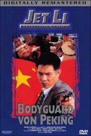 The Defender (The Bodyguard from Beijing) (1994) | หนังดี24