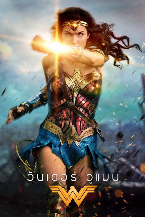 โปสเตอร์ Wonder Woman (2017)
