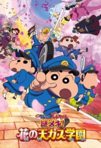 Crayon Shin-chan: Shrouded in Mystery! The Flowers of Tenkazu Academy (2021) | หนังดี24
