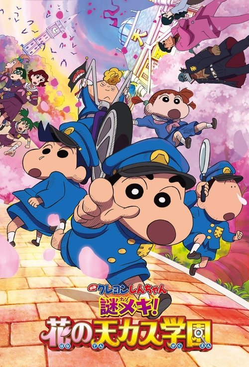 โปสเตอร์ Crayon Shin-chan: Shrouded in Mystery! The Flowers of Tenkazu Academy (2021)