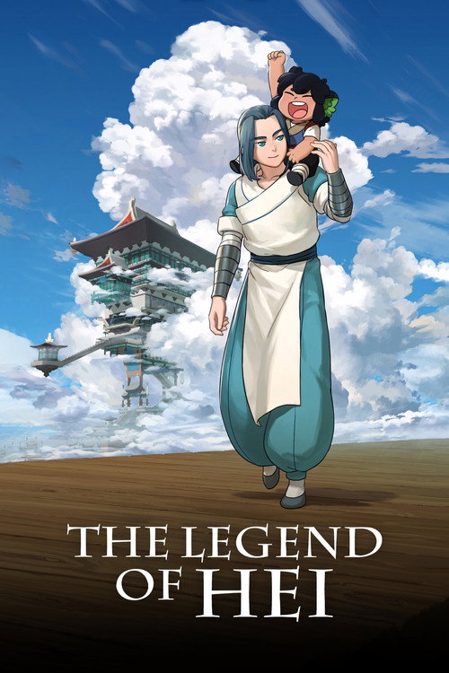 โปสเตอร์ The Legend of Hei (Luo Xiao Hei zhan ji) (2019)