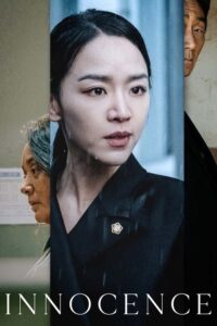 Innocence (Gyul-Baek) (2020) | หนังดี24