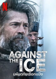 Against the Ice (2022) | หนังดี24