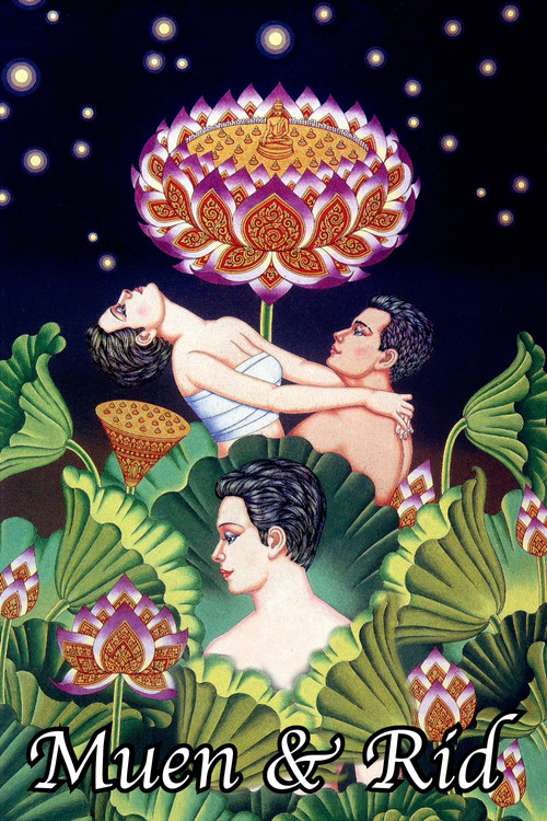 โปสเตอร์ Muen and Rid (1994)