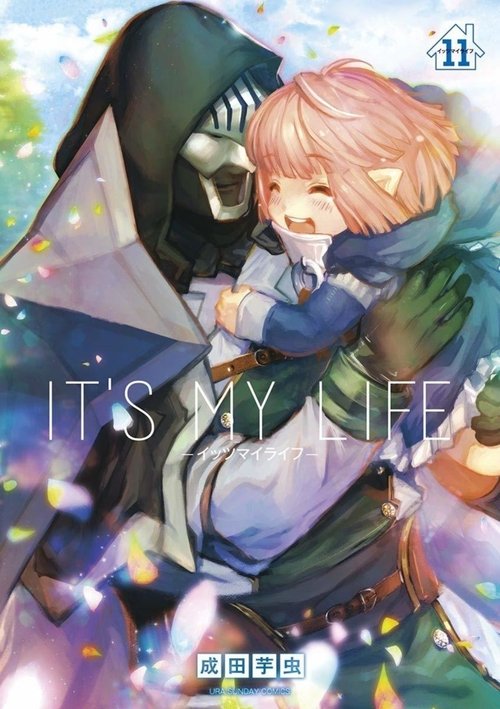 โปสเตอร์ It's My Life (2020)