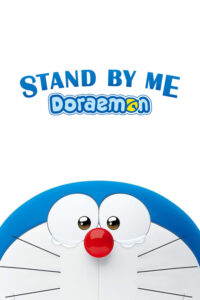 Stand by Me Doraemon (2014) | หนังดี24