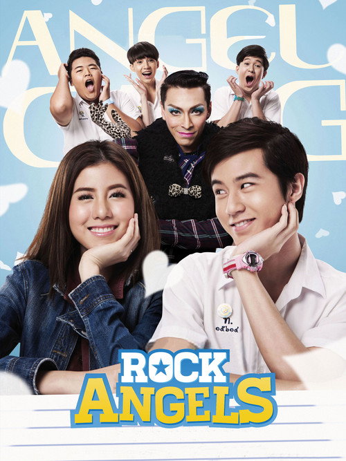โปสเตอร์ App Love (2014)