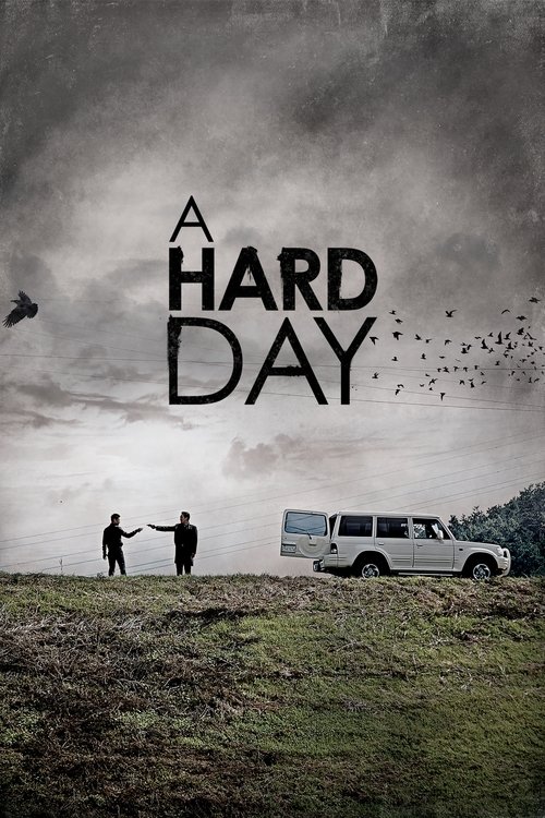 โปสเตอร์ A Hard Day (Kkeut-kka-ji-gan-da) (2014)
