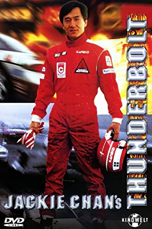 โปสเตอร์ Thunderbolt (1995)
