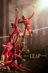 Leap (Duo guan) (2020) | หนังดี24