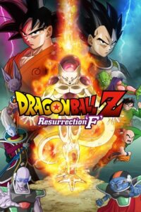 Dragon Ball Z: Resurrection ‘F’ (2015) | หนังดี24