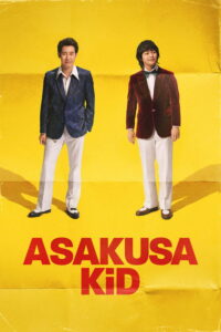 Asakusa Kid (2021) | หนังดี24