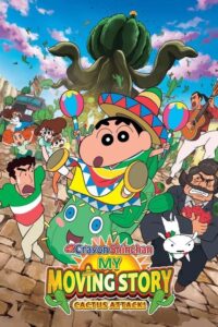 Crayon Shin-chan: My Moving Story! Cactus Large Attack! (2015) | หนังดี24