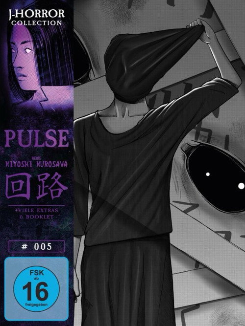โปสเตอร์ Pulse (Kairo) (2001)