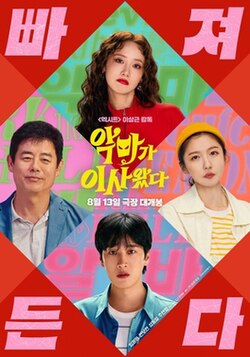 โปสเตอร์ Pretty Crazy (2025)