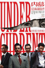 Under Current (2025) พากย์ไทย
