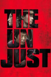 The Unjust (Boo-dang-geo-rae) (2010) | หนังดี24