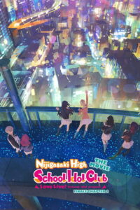 Love Live! Nijigasaki High School Idol Club Final Chapter (2025) | หนังดี24