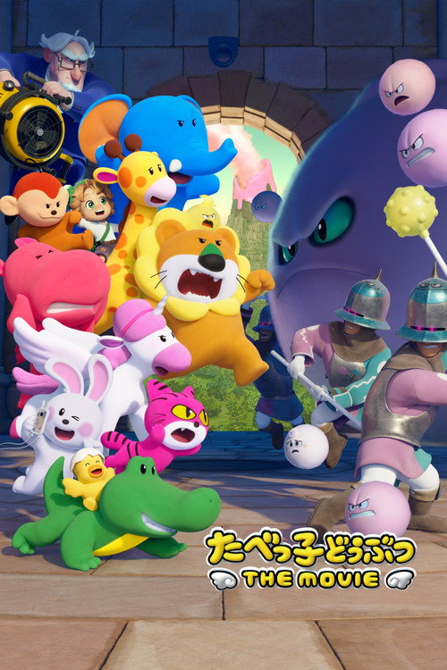 Dream Animals: The Movie (2025)