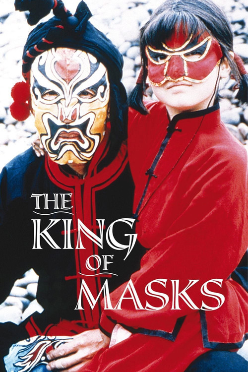 The King of Masks (Bian Lian) (1997)