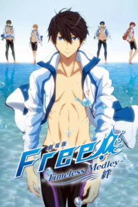 Gekijouban Free! The Movie 1: Timeless Medley (Kizuna) (2017) | หนังดี24