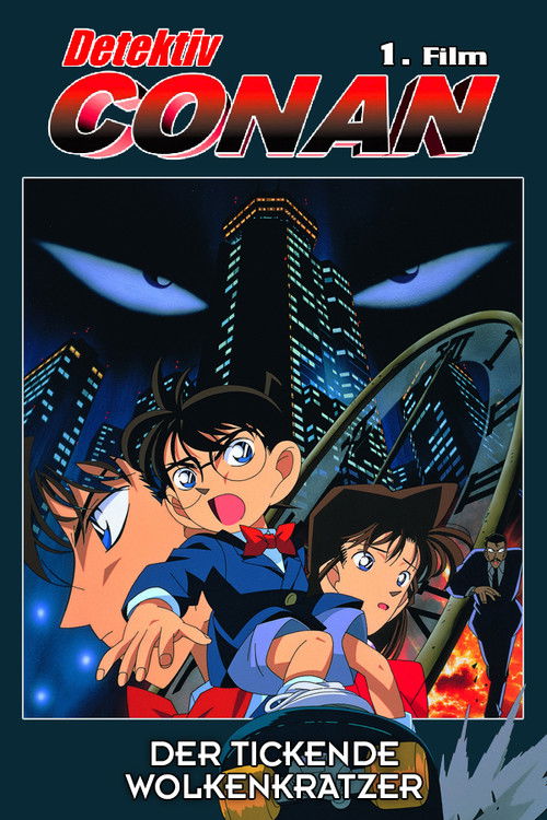 โปสเตอร์ Detective Conan: The Time Bombed Skyscraper (1997)