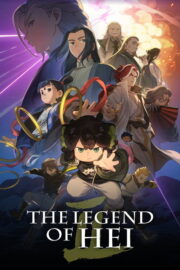The Legend of Hei 2 (2025) | หนังดี24