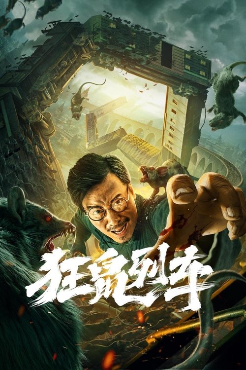 Rat Disaster (Junkrat Train) (2021)
